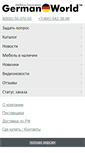 Mobile Screenshot of germanworld.ru